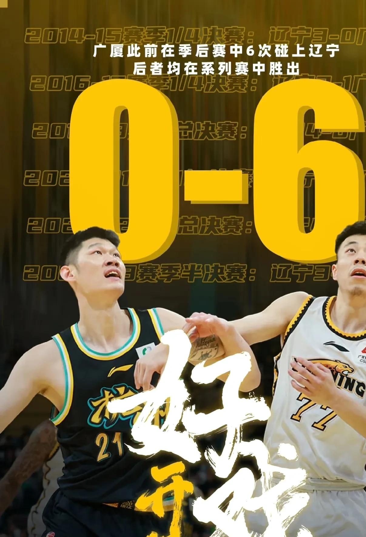 关于NBA总决赛今晨再迎强敌，广厦男篮绝杀压哨，主帅态度——悬念犹存，赛季目标并未改变的信息