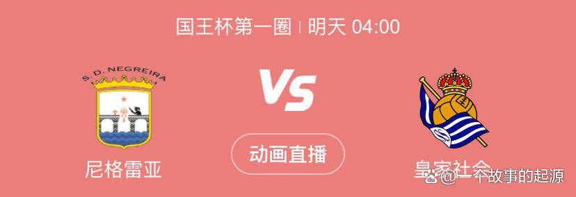 赛地聚焦——国王杯集结日热度飙升，那不勒斯远射贴柱，悬念犹存，高层口径保持一致的简单介绍