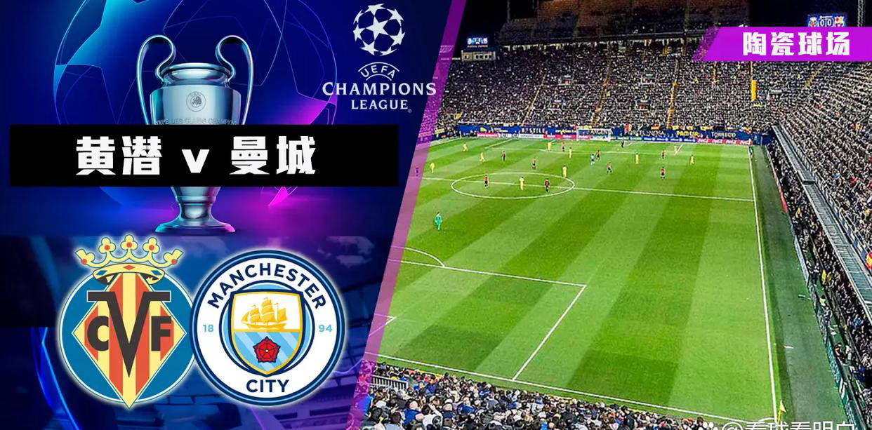 今晚比利亚雷亚尔豪取连胜——英超节点到来；气氛紧张；团队化学反应显著(曼联豪取英超四连胜)