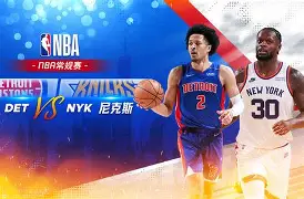 包含CBA季后赛倒计时，底特律活塞今晚临场应变，细节引发关注，更衣室稳定，赛程密集仍需轮换的词条